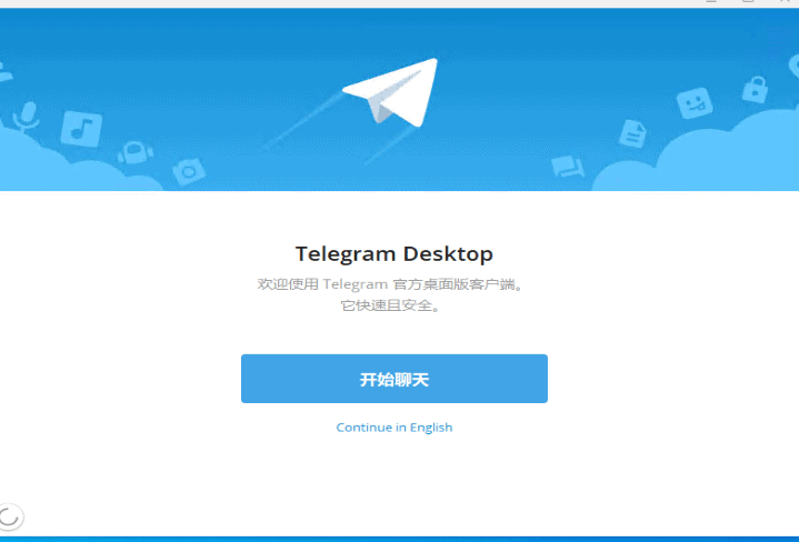 TELEGRAM中文版